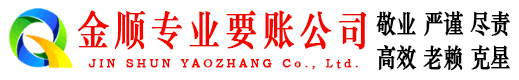 温泉讨债公司